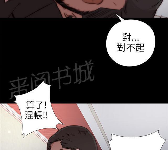 《隔壁练习生》漫画最新章节第64话 快去医院吧免费下拉式在线观看章节第【23】张图片