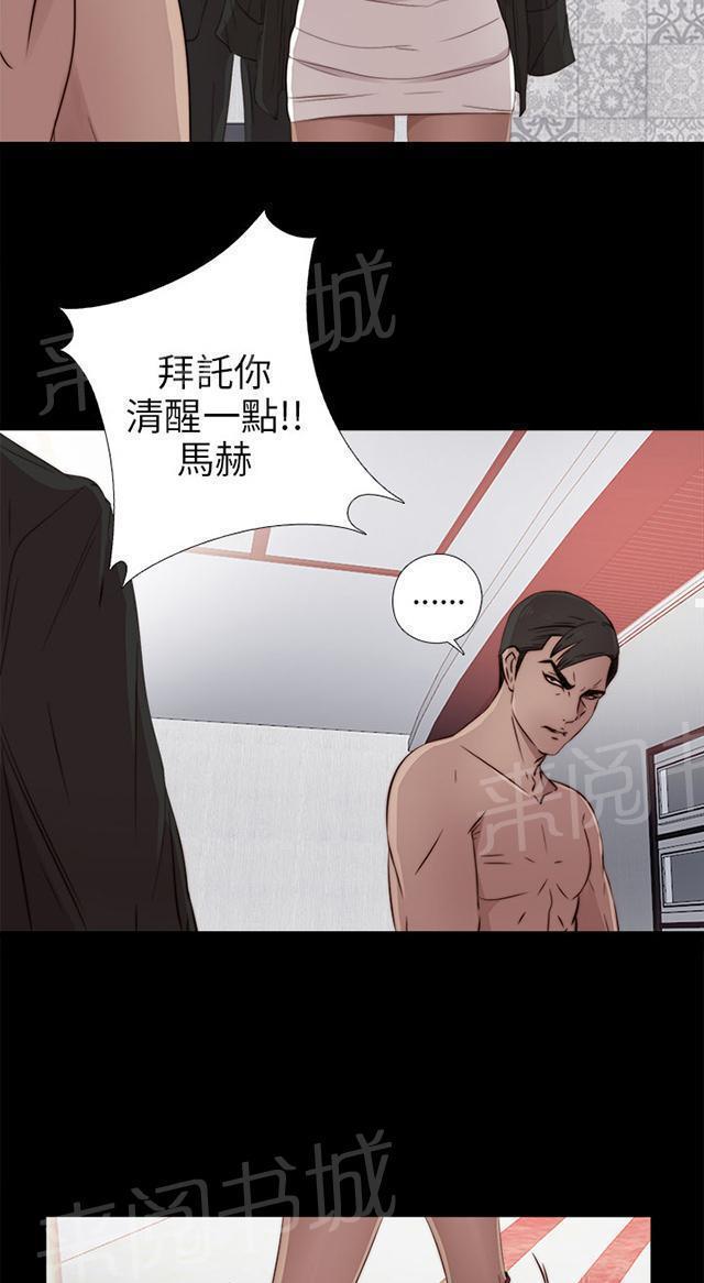 《隔壁练习生》漫画最新章节第64话 快去医院吧免费下拉式在线观看章节第【19】张图片