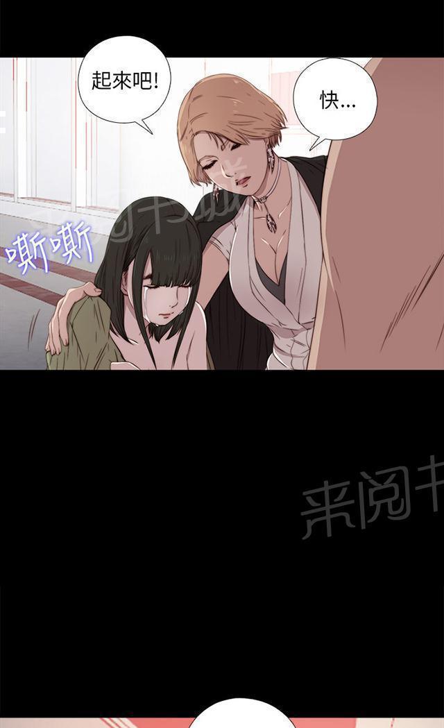 《隔壁练习生》漫画最新章节第64话 快去医院吧免费下拉式在线观看章节第【17】张图片