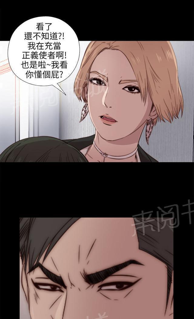 《隔壁练习生》漫画最新章节第64话 快去医院吧免费下拉式在线观看章节第【15】张图片