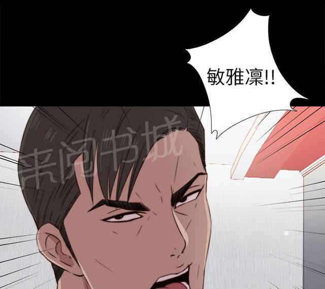 《隔壁练习生》漫画最新章节第64话 快去医院吧免费下拉式在线观看章节第【13】张图片