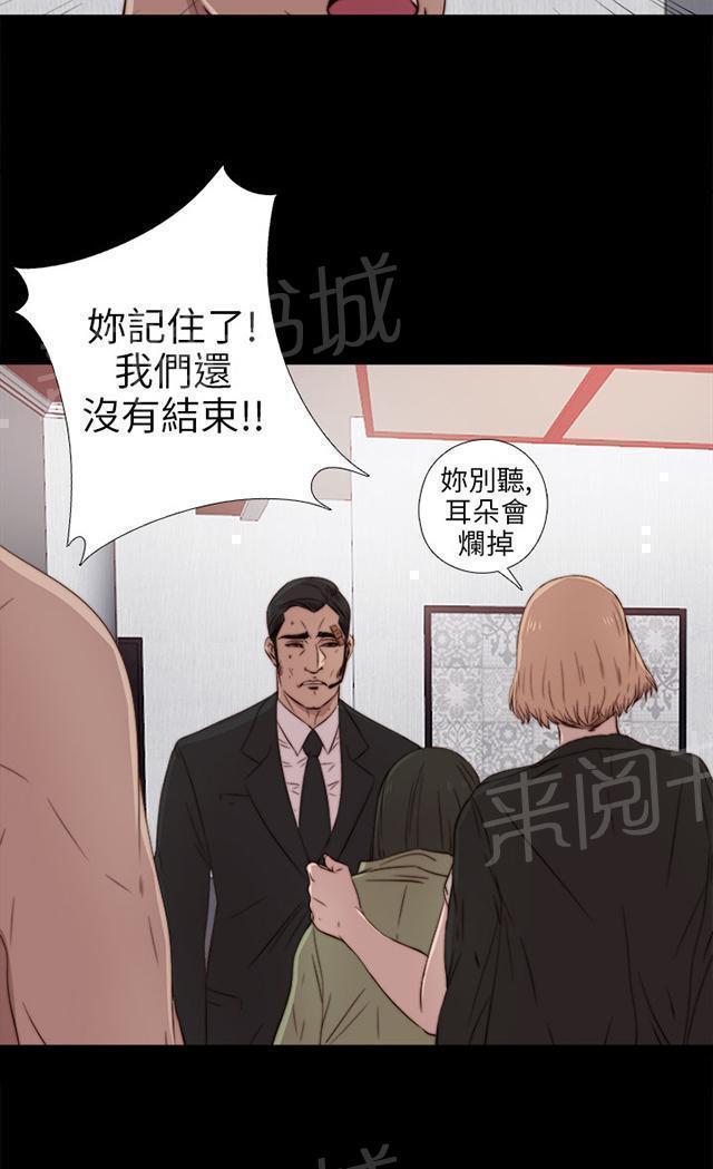 《隔壁练习生》漫画最新章节第64话 快去医院吧免费下拉式在线观看章节第【12】张图片