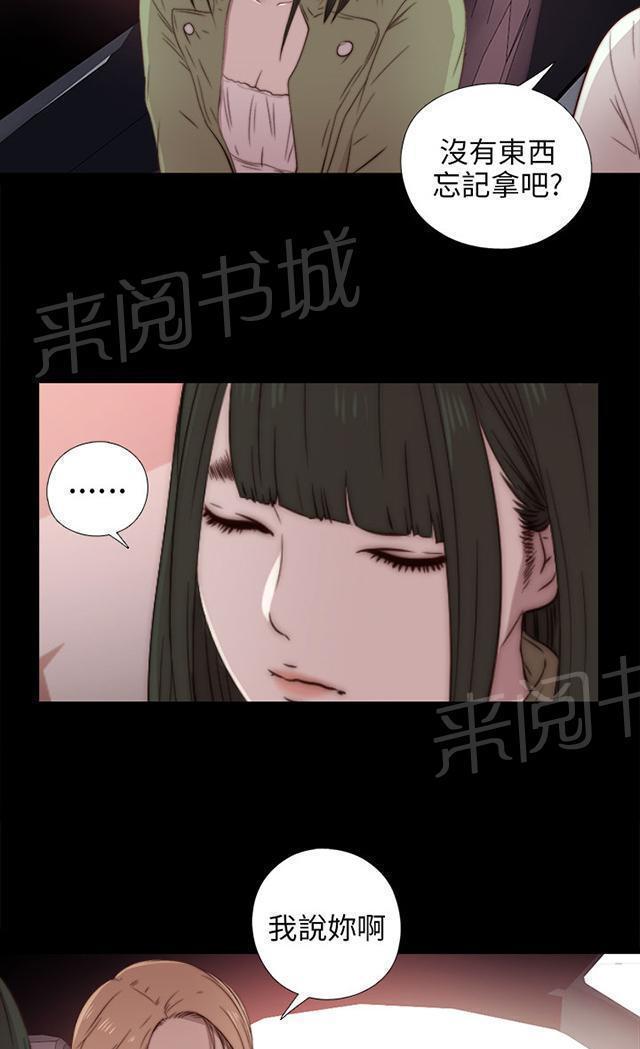 《隔壁练习生》漫画最新章节第64话 快去医院吧免费下拉式在线观看章节第【7】张图片