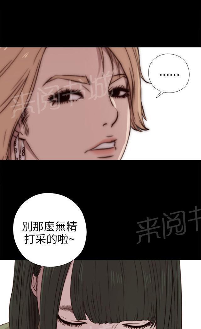 《隔壁练习生》漫画最新章节第64话 快去医院吧免费下拉式在线观看章节第【5】张图片