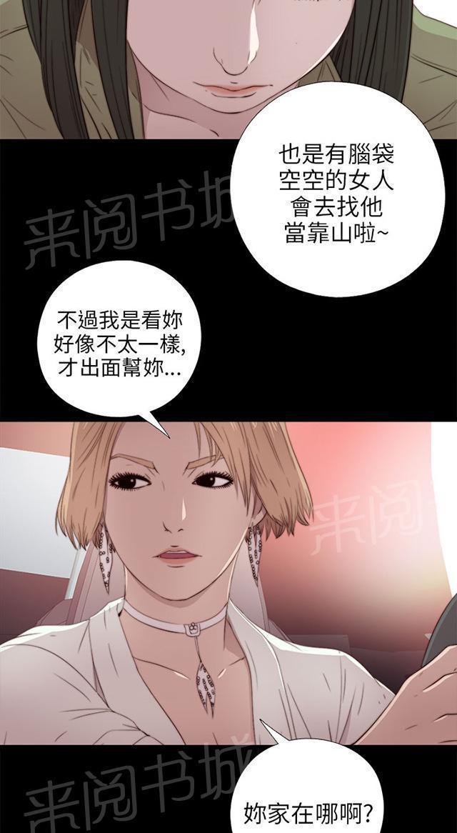 《隔壁练习生》漫画最新章节第64话 快去医院吧免费下拉式在线观看章节第【4】张图片