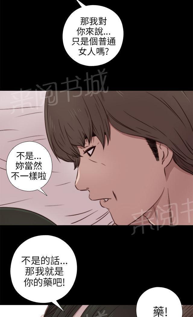 《隔壁练习生》漫画最新章节第65话 痛苦的过去免费下拉式在线观看章节第【37】张图片