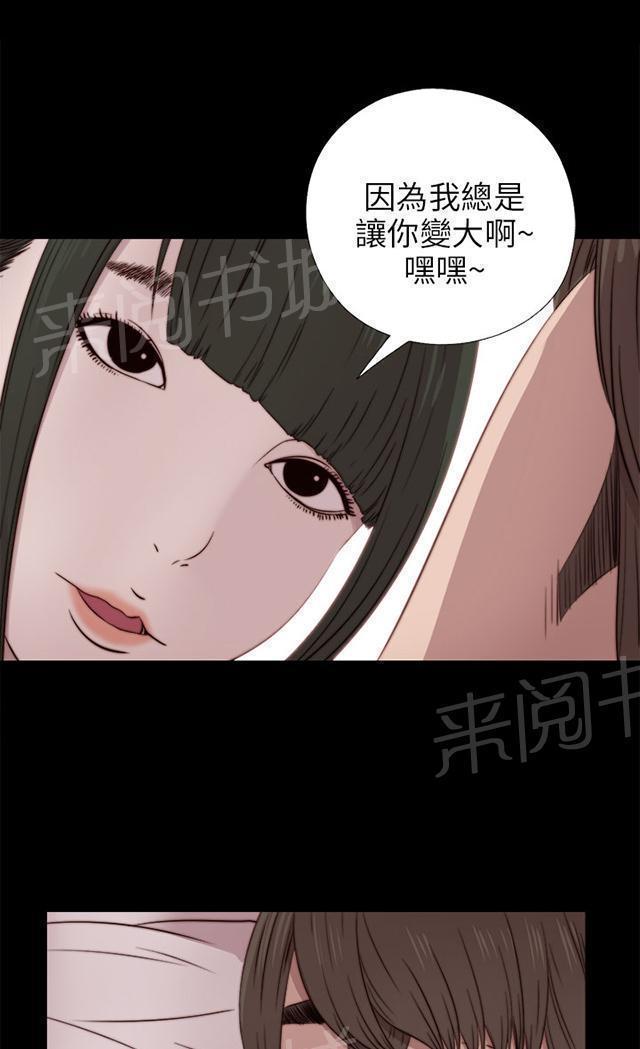 《隔壁练习生》漫画最新章节第65话 痛苦的过去免费下拉式在线观看章节第【35】张图片