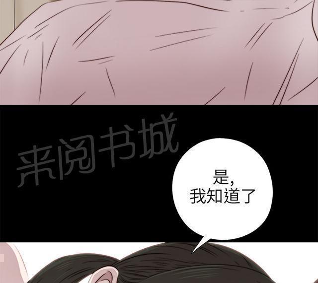 《隔壁练习生》漫画最新章节第65话 痛苦的过去免费下拉式在线观看章节第【33】张图片