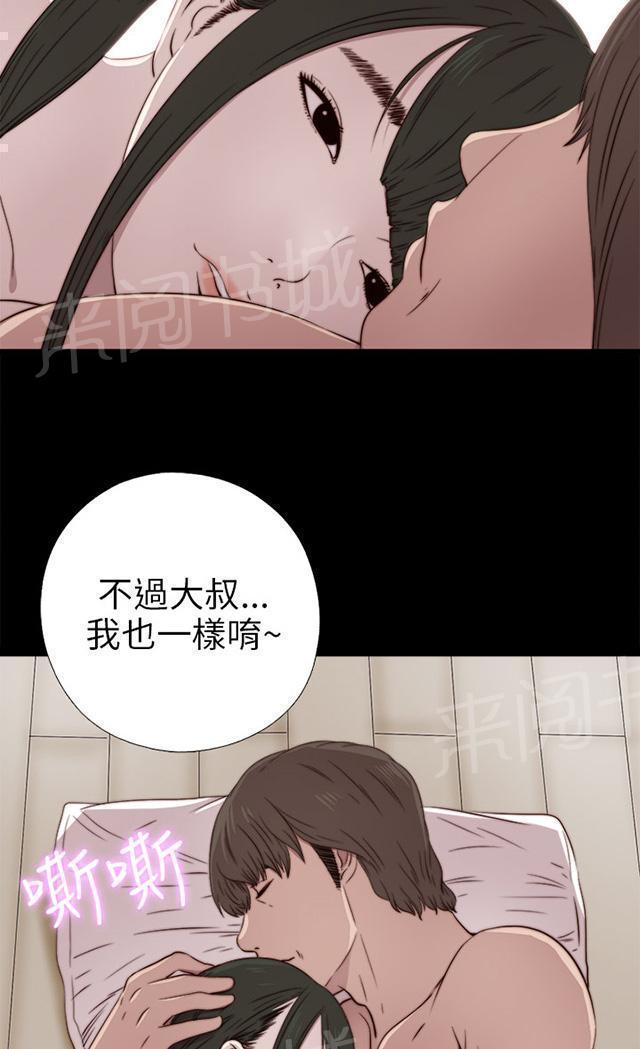 《隔壁练习生》漫画最新章节第65话 痛苦的过去免费下拉式在线观看章节第【32】张图片