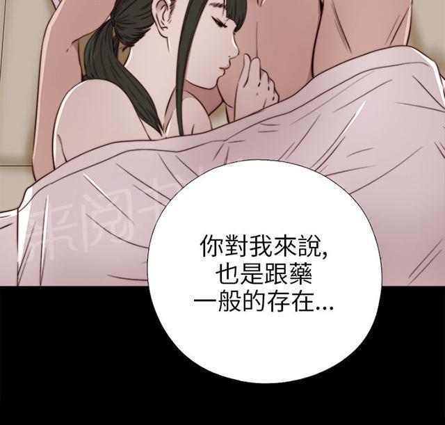 《隔壁练习生》漫画最新章节第65话 痛苦的过去免费下拉式在线观看章节第【31】张图片