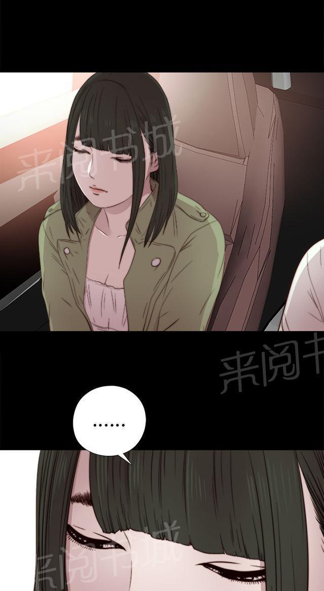 《隔壁练习生》漫画最新章节第65话 痛苦的过去免费下拉式在线观看章节第【29】张图片