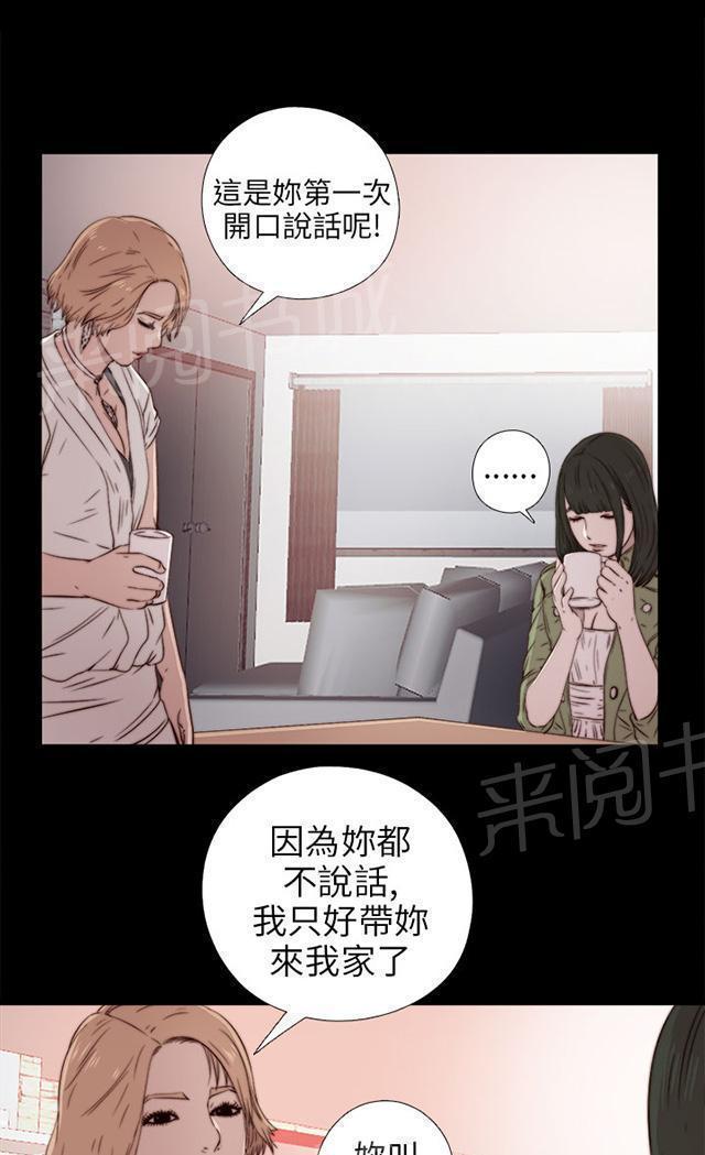 《隔壁练习生》漫画最新章节第65话 痛苦的过去免费下拉式在线观看章节第【25】张图片