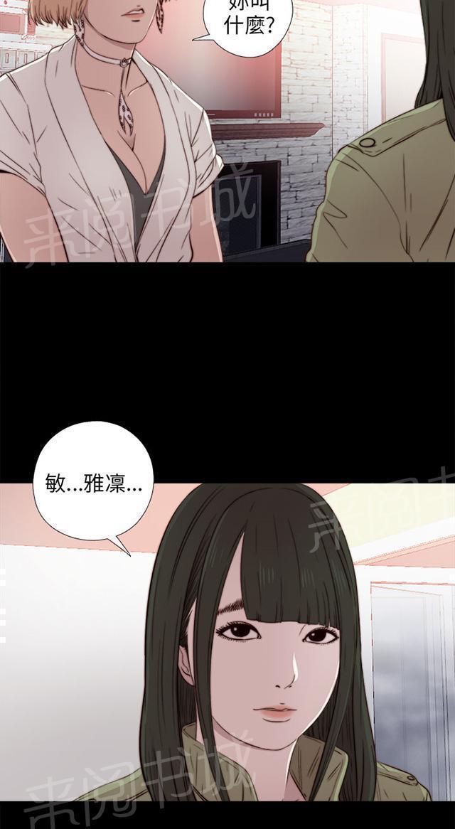 《隔壁练习生》漫画最新章节第65话 痛苦的过去免费下拉式在线观看章节第【24】张图片