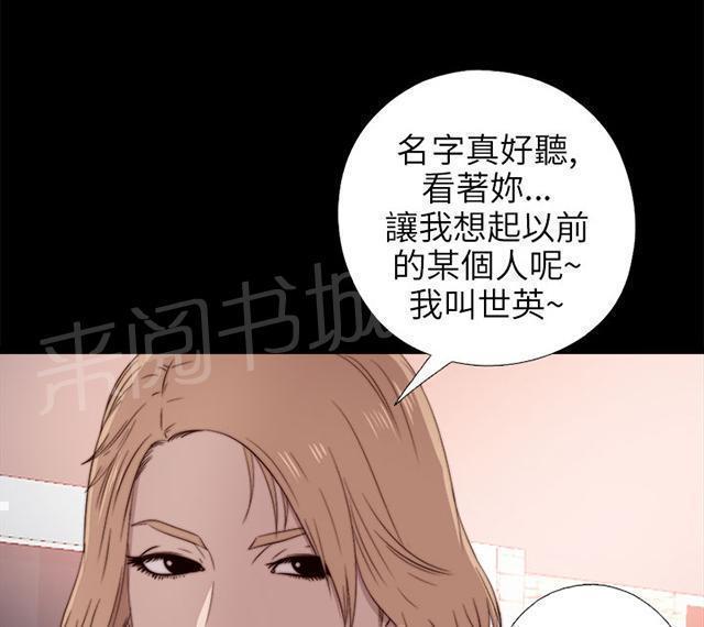 《隔壁练习生》漫画最新章节第65话 痛苦的过去免费下拉式在线观看章节第【23】张图片