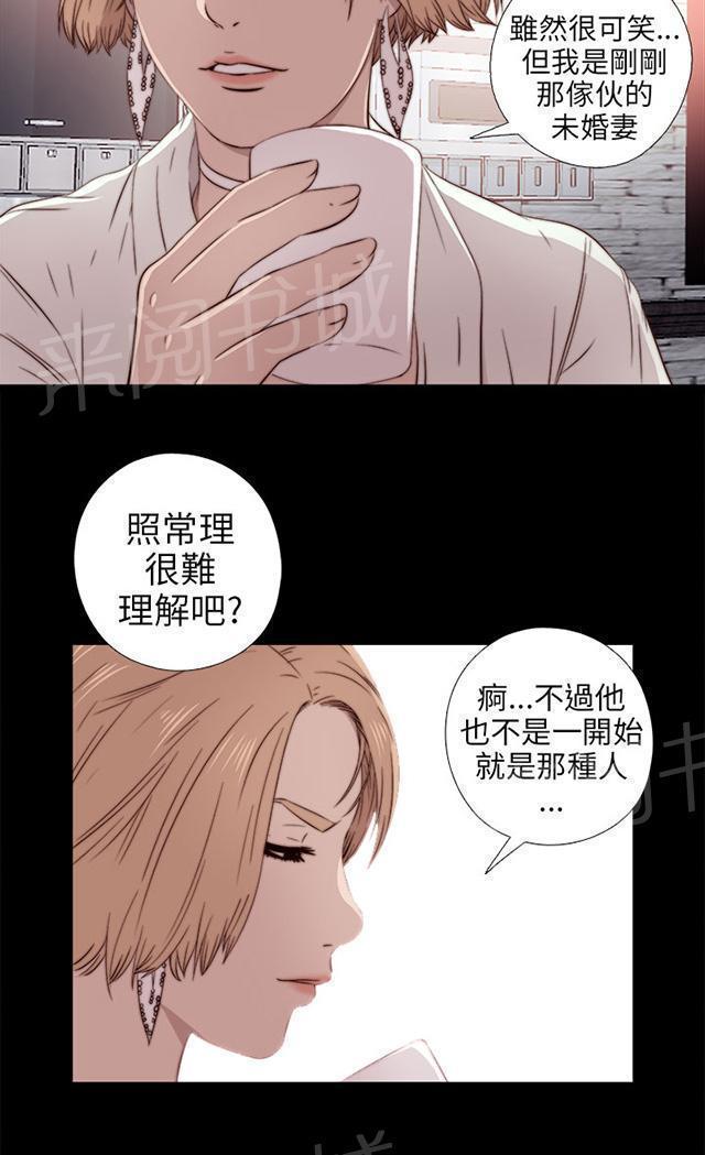 《隔壁练习生》漫画最新章节第65话 痛苦的过去免费下拉式在线观看章节第【22】张图片