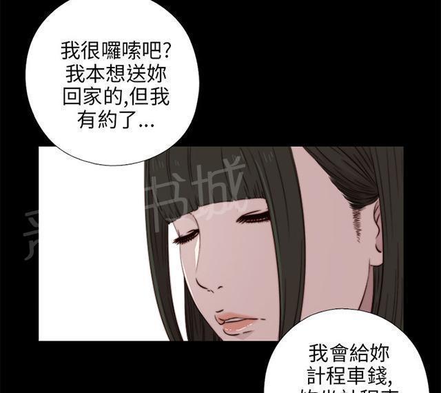 《隔壁练习生》漫画最新章节第65话 痛苦的过去免费下拉式在线观看章节第【18】张图片