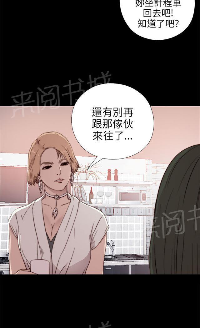 《隔壁练习生》漫画最新章节第65话 痛苦的过去免费下拉式在线观看章节第【17】张图片