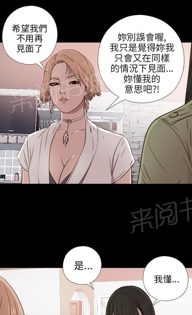 《隔壁练习生》漫画最新章节第65话 痛苦的过去免费下拉式在线观看章节第【15】张图片