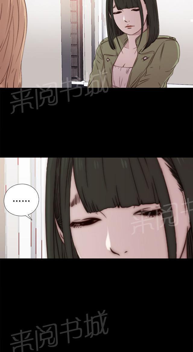 《隔壁练习生》漫画最新章节第65话 痛苦的过去免费下拉式在线观看章节第【14】张图片