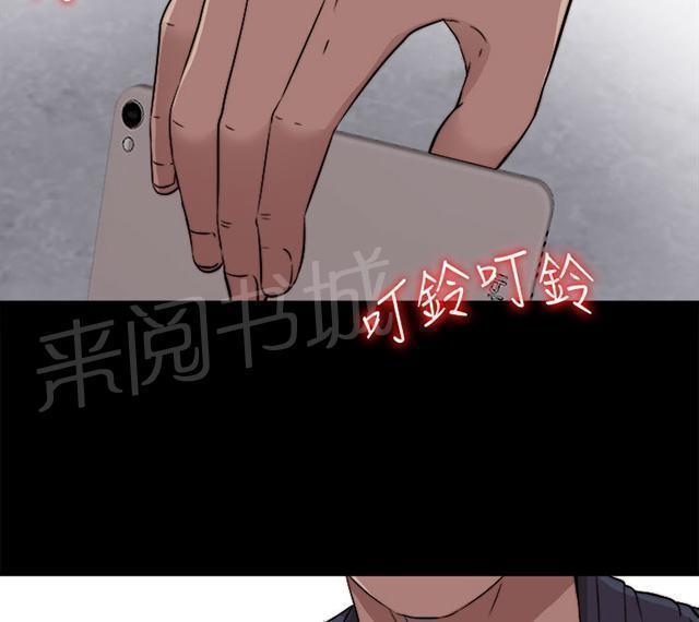 《隔壁练习生》漫画最新章节第65话 痛苦的过去免费下拉式在线观看章节第【8】张图片