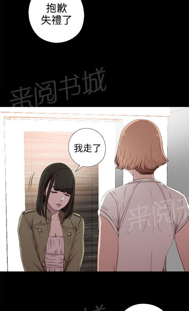 《隔壁练习生》漫画最新章节第67话 跟踪免费下拉式在线观看章节第【38】张图片