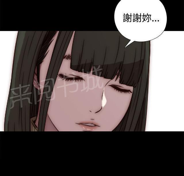 《隔壁练习生》漫画最新章节第67话 跟踪免费下拉式在线观看章节第【37】张图片