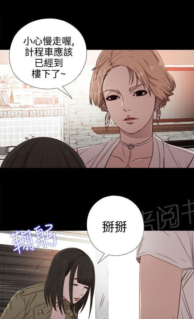 《隔壁练习生》漫画最新章节第67话 跟踪免费下拉式在线观看章节第【36】张图片