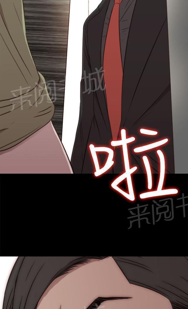 《隔壁练习生》漫画最新章节第67话 跟踪免费下拉式在线观看章节第【33】张图片