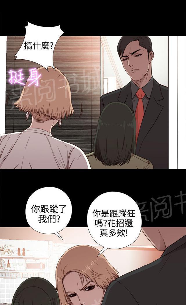 《隔壁练习生》漫画最新章节第67话 跟踪免费下拉式在线观看章节第【30】张图片