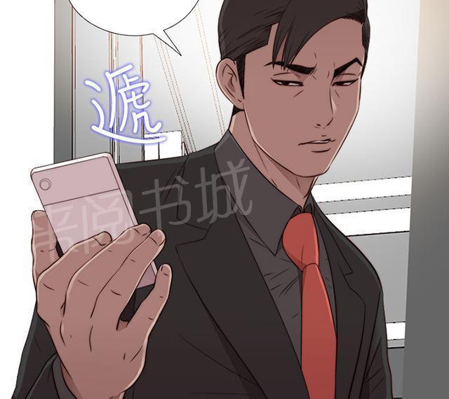 《隔壁练习生》漫画最新章节第67话 跟踪免费下拉式在线观看章节第【28】张图片