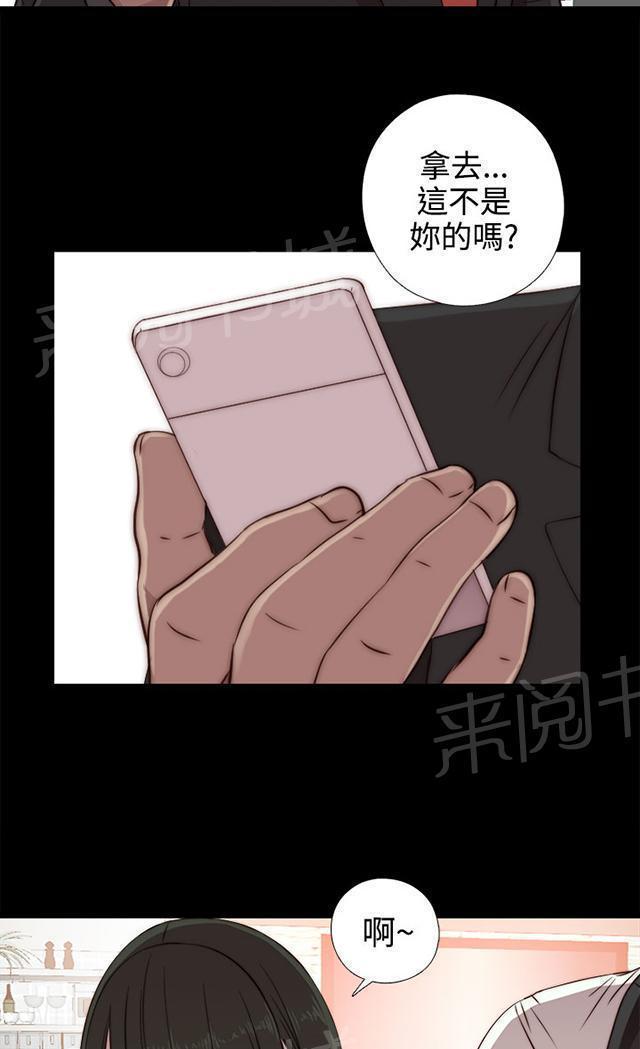 《隔壁练习生》漫画最新章节第67话 跟踪免费下拉式在线观看章节第【27】张图片