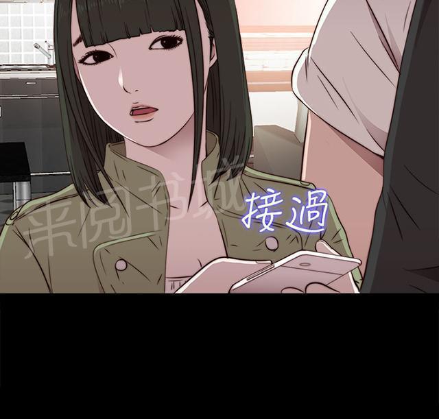 《隔壁练习生》漫画最新章节第67话 跟踪免费下拉式在线观看章节第【26】张图片