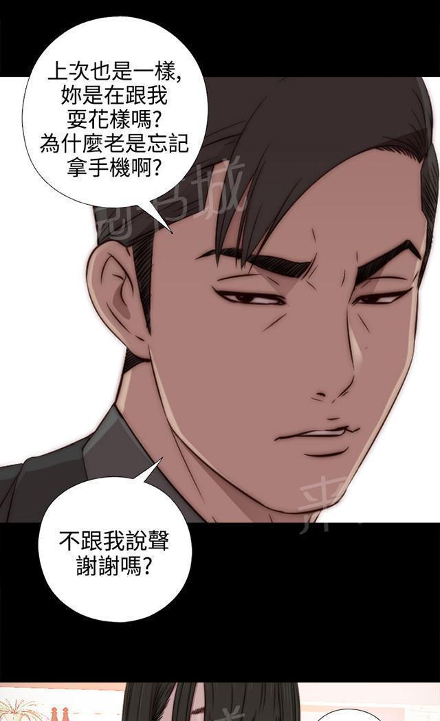 《隔壁练习生》漫画最新章节第67话 跟踪免费下拉式在线观看章节第【25】张图片