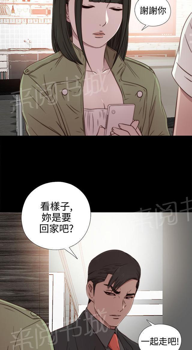 《隔壁练习生》漫画最新章节第67话 跟踪免费下拉式在线观看章节第【24】张图片