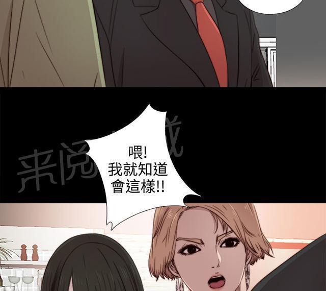 《隔壁练习生》漫画最新章节第67话 跟踪免费下拉式在线观看章节第【23】张图片