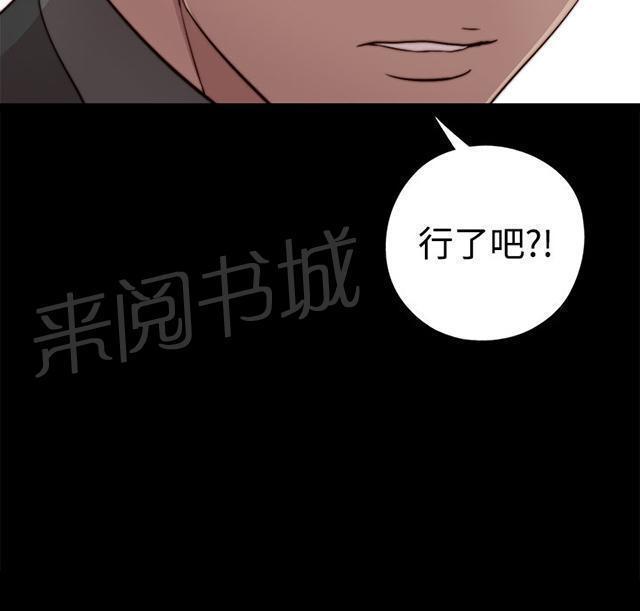 《隔壁练习生》漫画最新章节第67话 跟踪免费下拉式在线观看章节第【21】张图片