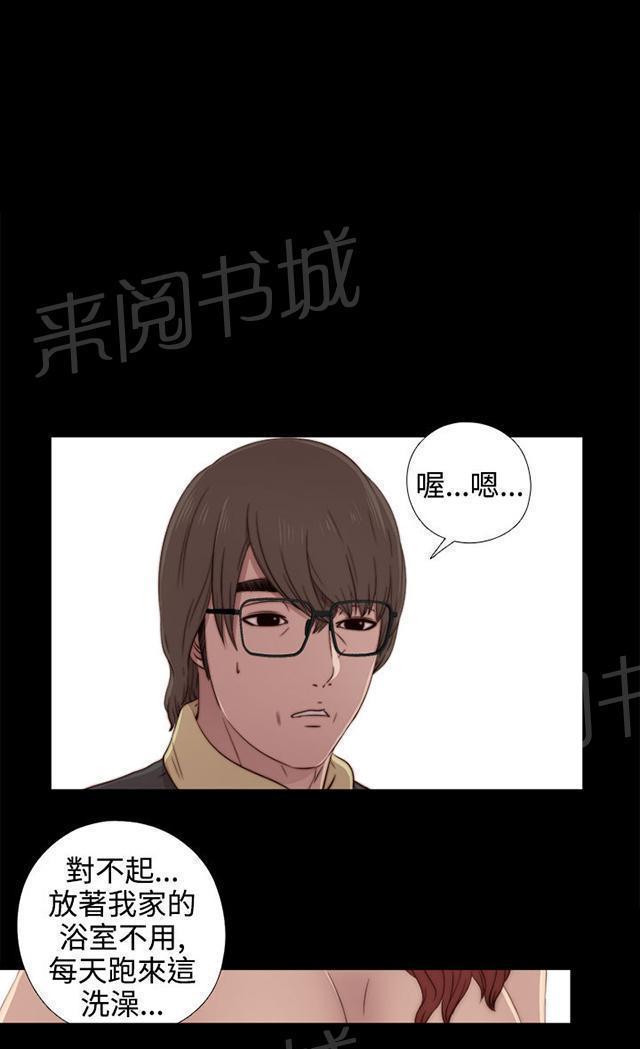 《隔壁练习生》漫画最新章节第67话 跟踪免费下拉式在线观看章节第【17】张图片