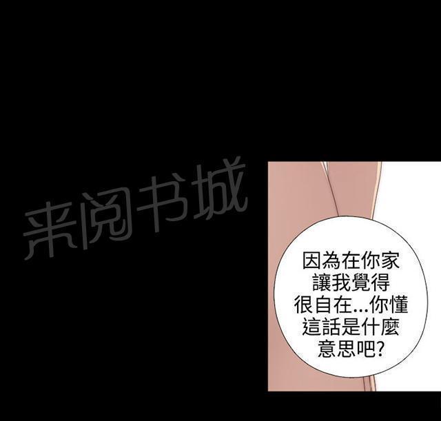 《隔壁练习生》漫画最新章节第67话 跟踪免费下拉式在线观看章节第【16】张图片