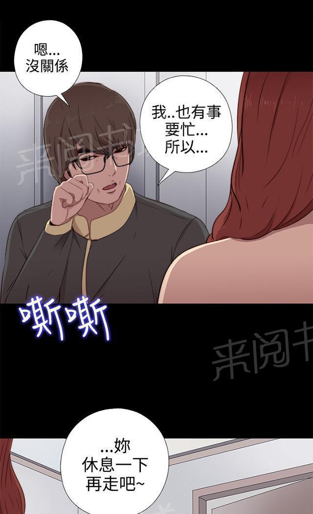 《隔壁练习生》漫画最新章节第67话 跟踪免费下拉式在线观看章节第【15】张图片