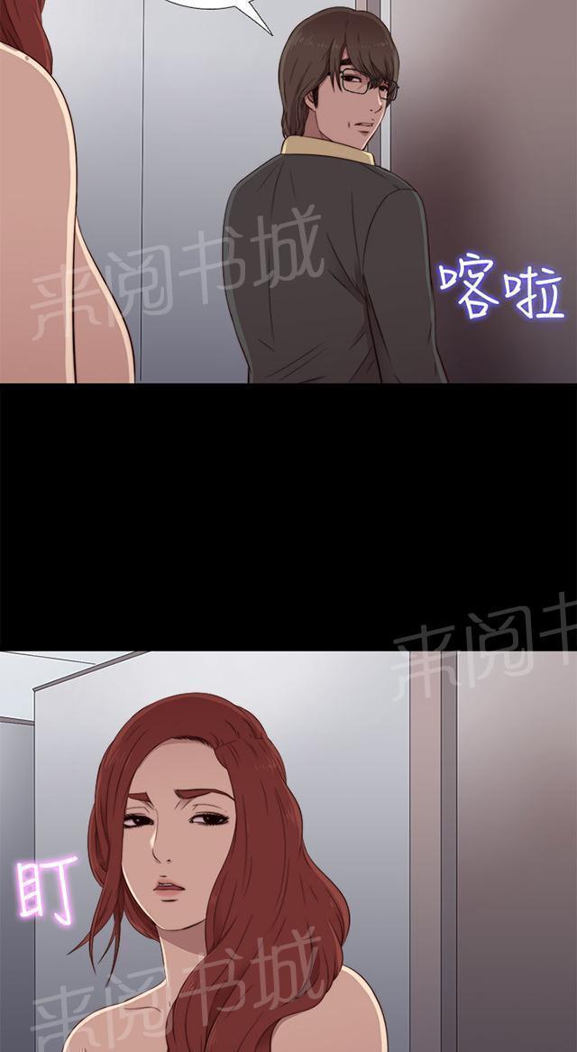 《隔壁练习生》漫画最新章节第67话 跟踪免费下拉式在线观看章节第【14】张图片