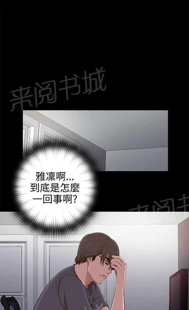 《隔壁练习生》漫画最新章节第67话 跟踪免费下拉式在线观看章节第【11】张图片