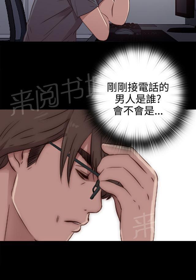 《隔壁练习生》漫画最新章节第67话 跟踪免费下拉式在线观看章节第【10】张图片