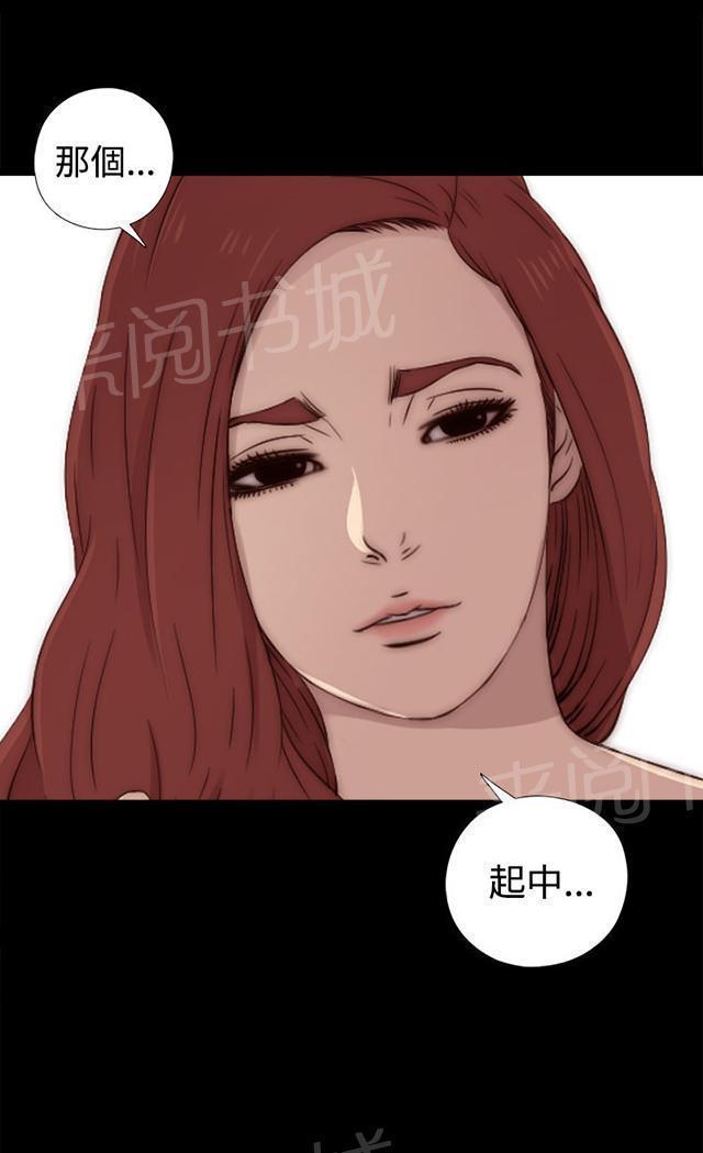 《隔壁练习生》漫画最新章节第67话 跟踪免费下拉式在线观看章节第【2】张图片