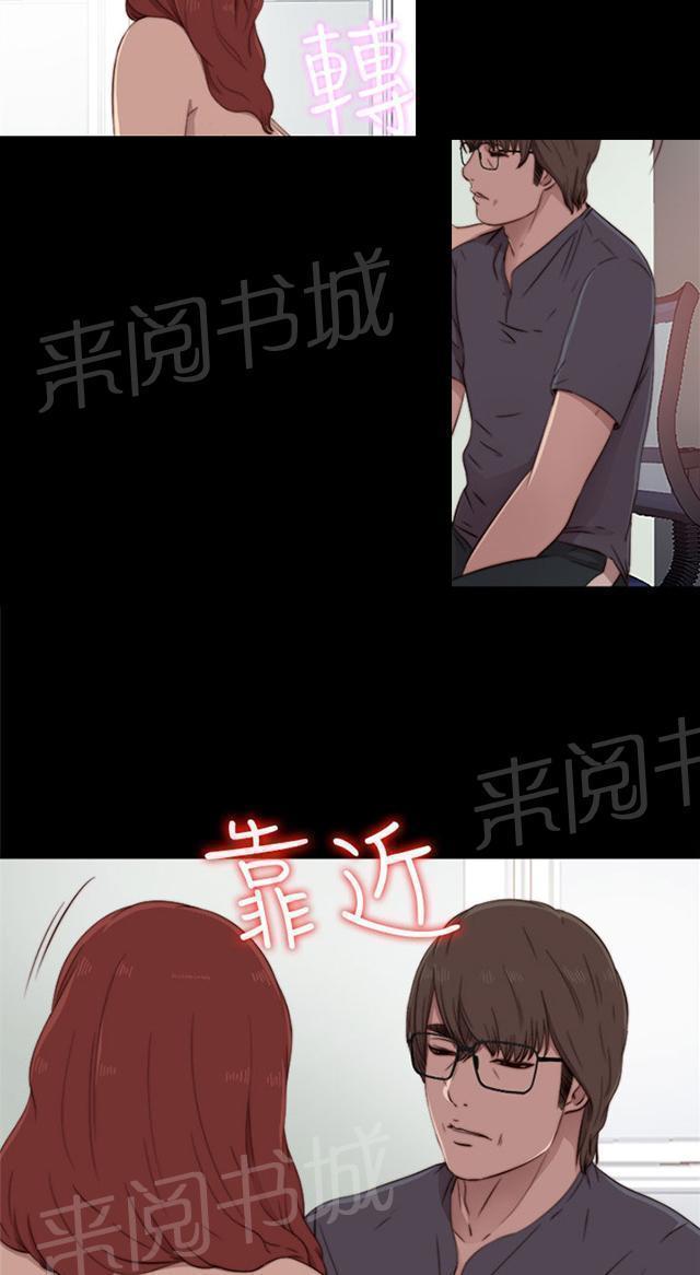 《隔壁练习生》漫画最新章节第68话 停下来免费下拉式在线观看章节第【37】张图片