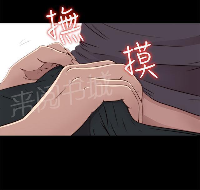 《隔壁练习生》漫画最新章节第68话 停下来免费下拉式在线观看章节第【34】张图片