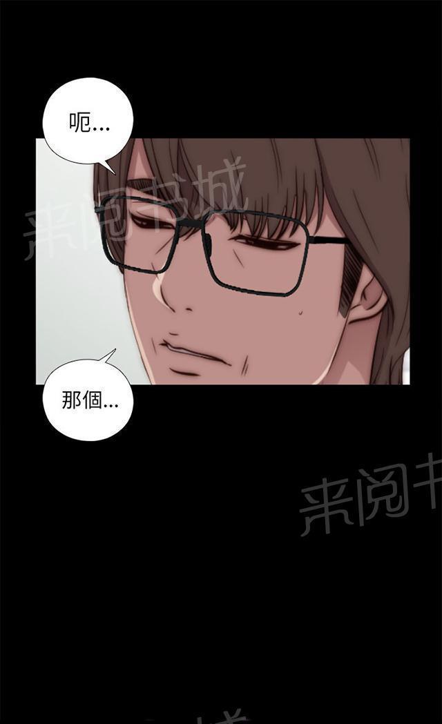 《隔壁练习生》漫画最新章节第68话 停下来免费下拉式在线观看章节第【33】张图片