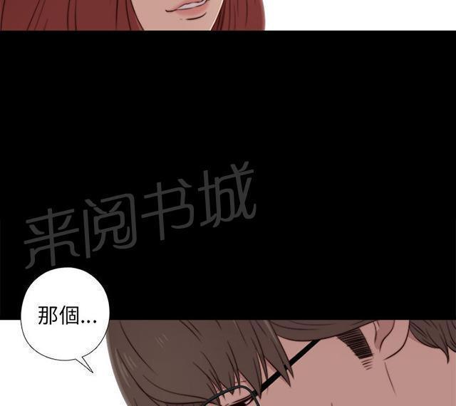 《隔壁练习生》漫画最新章节第68话 停下来免费下拉式在线观看章节第【31】张图片