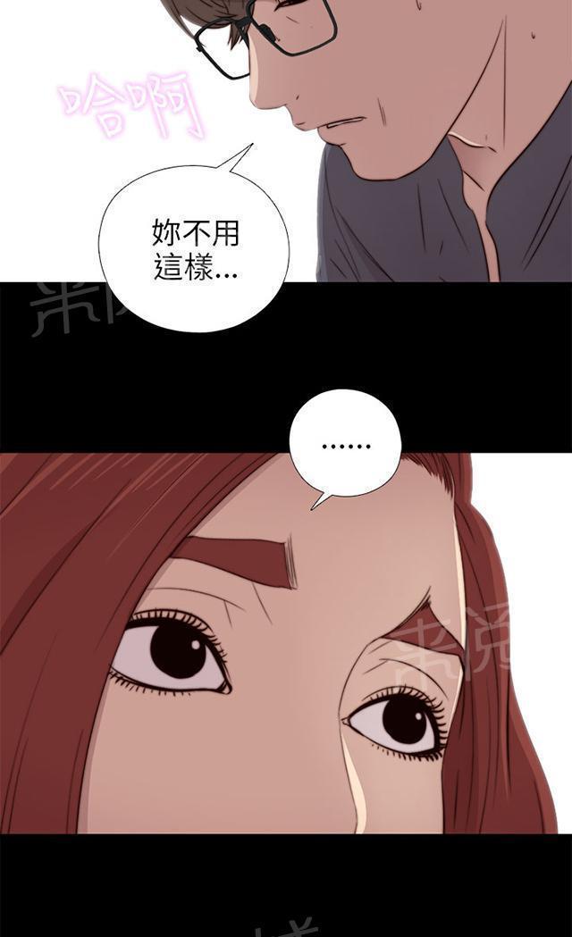 《隔壁练习生》漫画最新章节第68话 停下来免费下拉式在线观看章节第【30】张图片