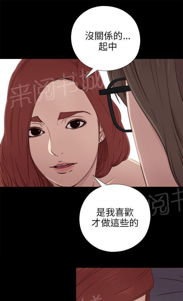 《隔壁练习生》漫画最新章节第68话 停下来免费下拉式在线观看章节第【28】张图片