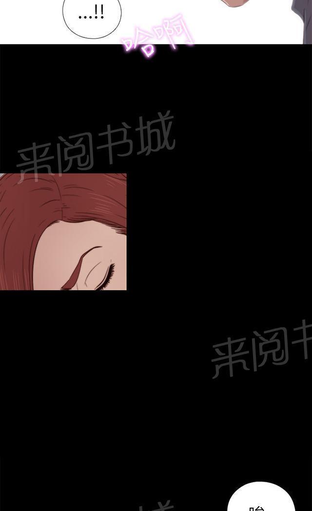 《隔壁练习生》漫画最新章节第68话 停下来免费下拉式在线观看章节第【25】张图片